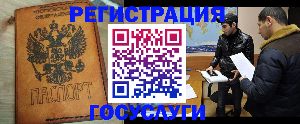 временная регистрация купить в Ивдели