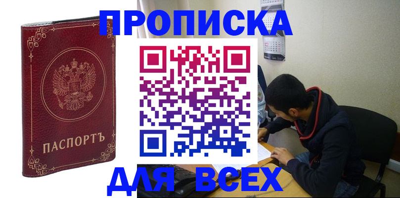 прописка ребенка в Ивдели