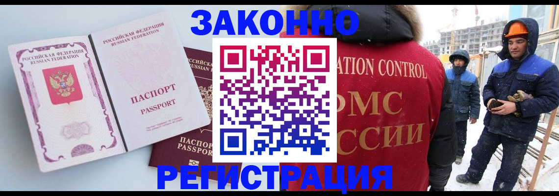 прописка для школы в Ивдели